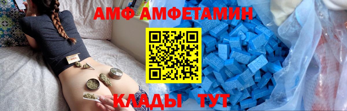 Амфетамин Premium Астрахань