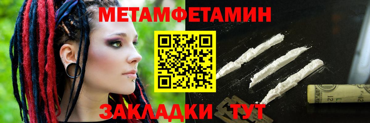 Астрахань  АМФЕТАМИН  Вход с VPN  Амфетамин Premium 