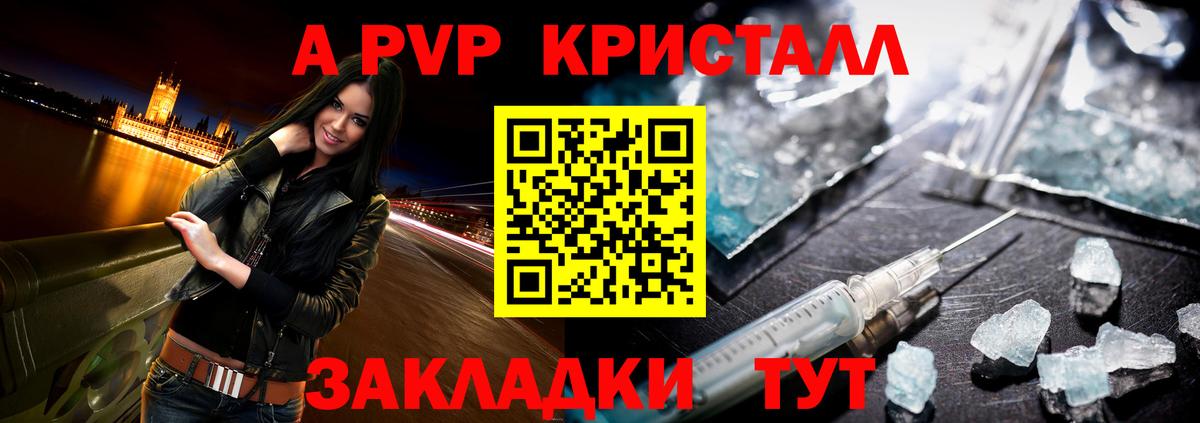 Альфа ПВП мука  Астрахань  APVP СК  Alfa_PVP Соль 