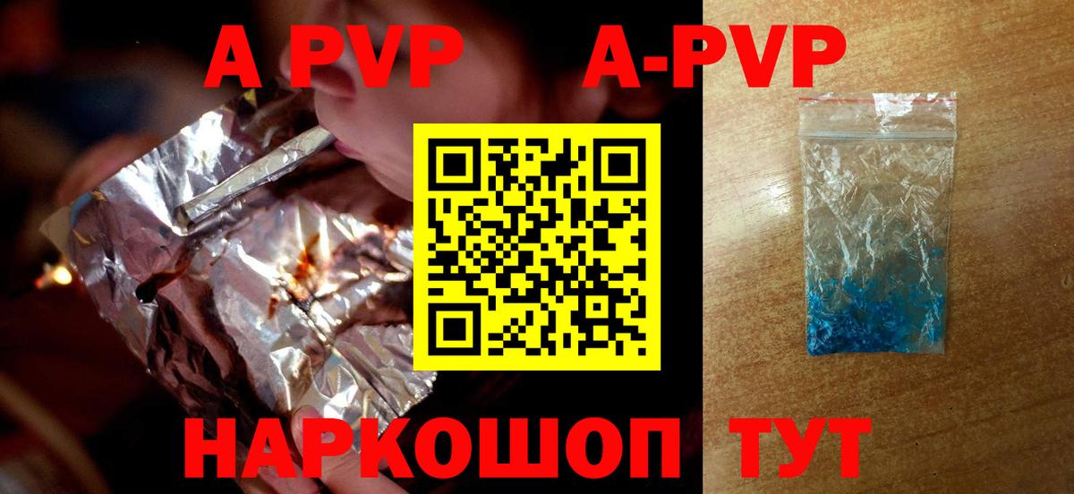 Alpha PVP СК Астрахань