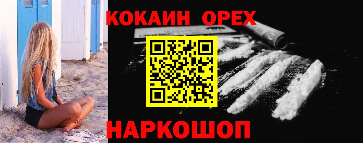 COCAIN  COCAIN Эквадор  Cocaine 99%  Вход с VPN  Астрахань 
