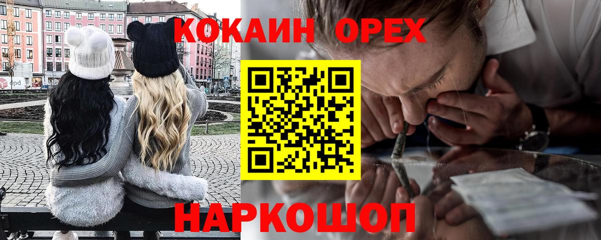 Кокаин Fish Scale Астрахань