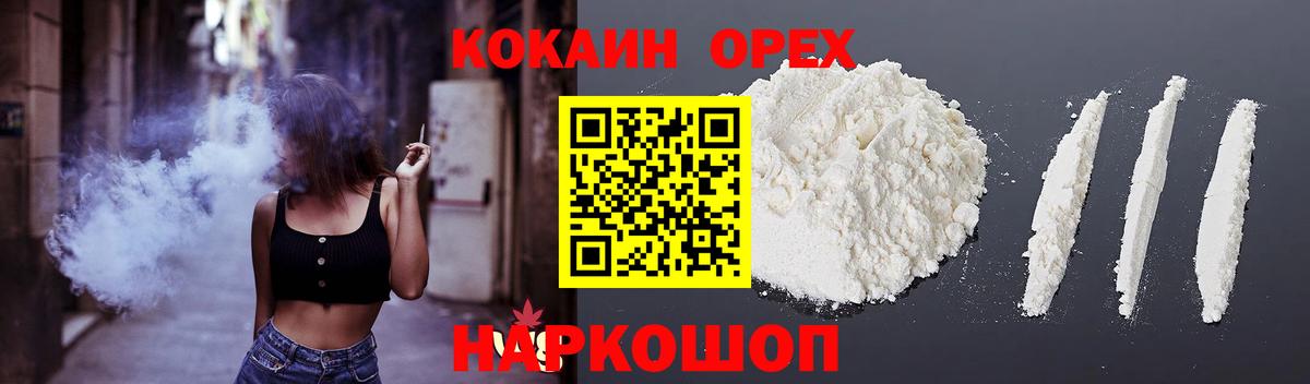 Кокаин FishScale Астрахань