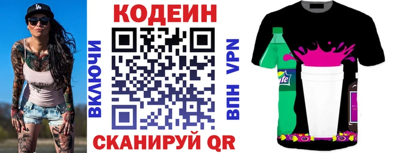 ссылка на мегу онион  Астрахань  Кодеин Purple Drank 