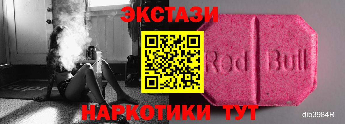 Экстази 300 mg  Астрахань  продажа наркотиков  ЭКСТАЗИ MDMA  Экстази 