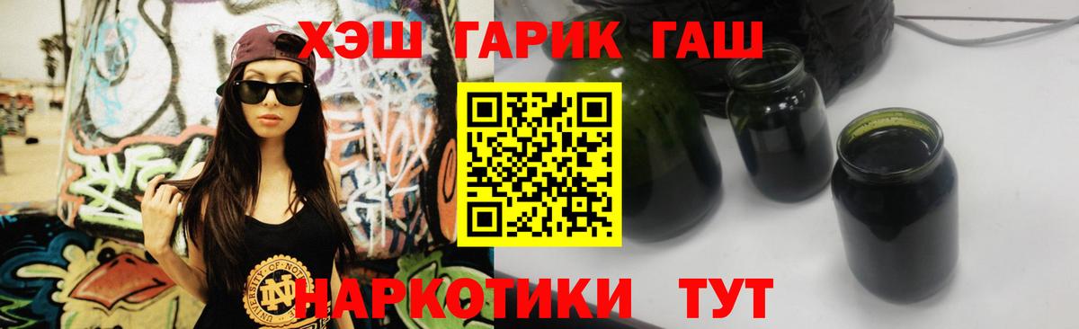 Гашиш 40% ТГК  Вход с VPN  ГАШ VHQ  Астрахань 