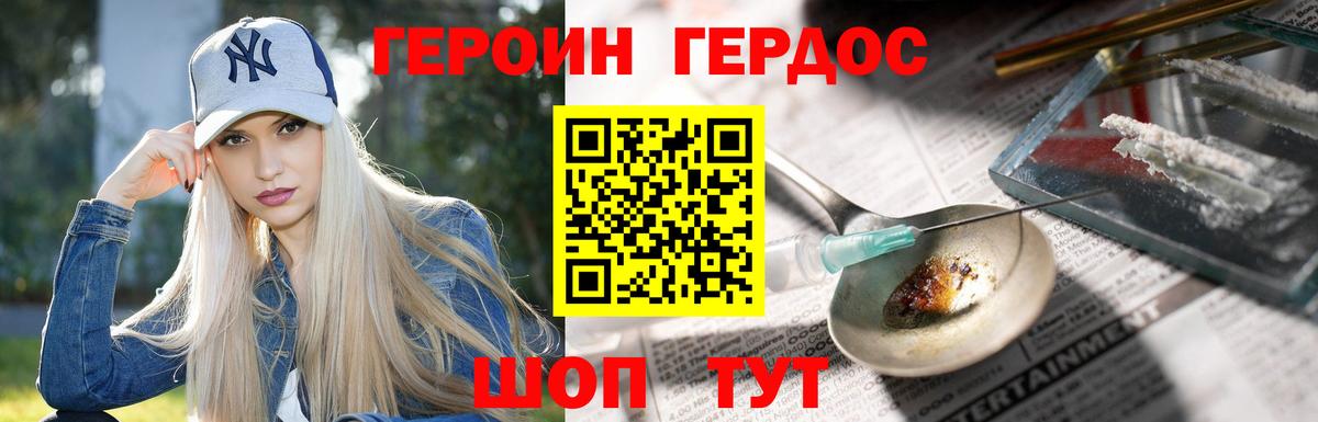 Героин  Астрахань  ГЕРОИН Афган 