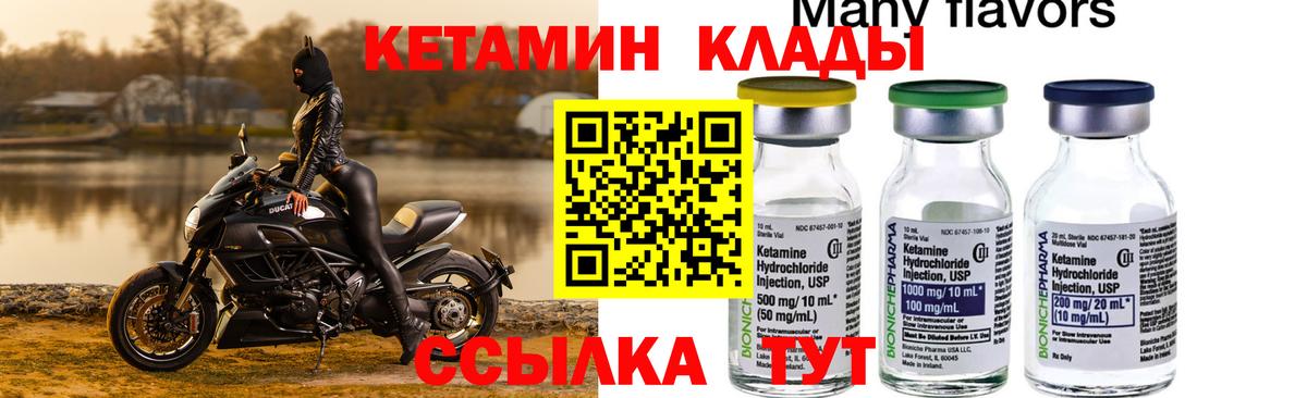 МЕГА как войти  Вход с VPN  Астрахань  Кетамин VHQ 