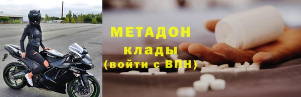 метадон Гусиноозёрск