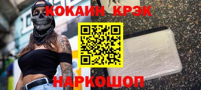 COCAINE Апрелевка