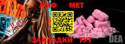 амфетамин Апшеронск