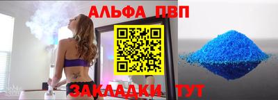 Альфа ПВП Апшеронск