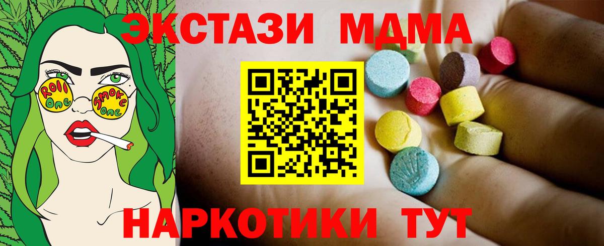 Астрахань  MDMA кристаллы  Вход с VPN 