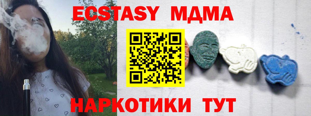 MDMA Molly  МДМА  Астрахань  МДМА VHQ 