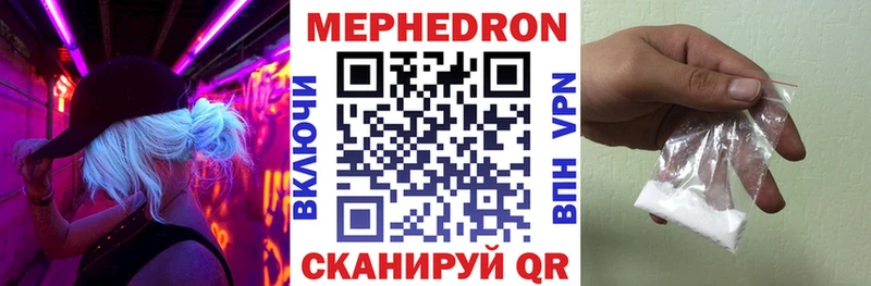 Мефедрон мука Астрахань