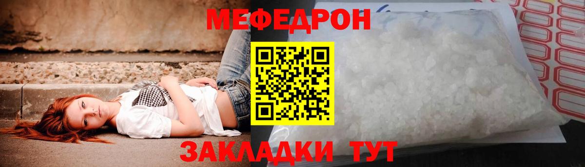 МЕФ VHQ  МЯУ-МЯУ  Астрахань 