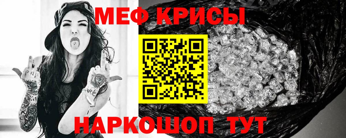 МЕФ мяу мяу  Вход с VPN  Астрахань 