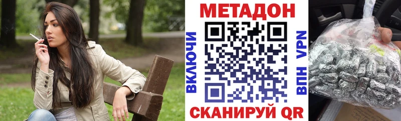 где найти наркотики  Астрахань  МЕТАДОН VHQ 