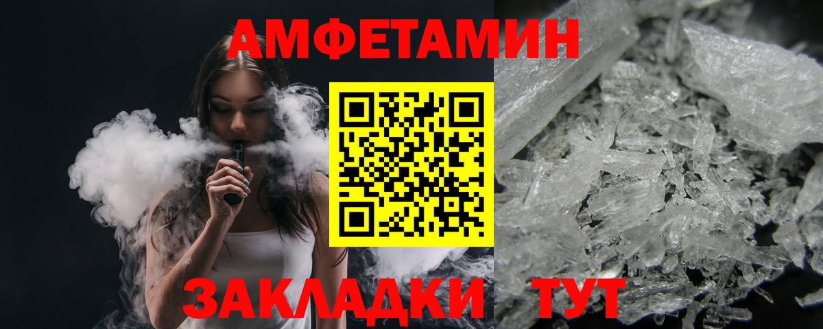 Первитин мет Астрахань