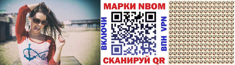Марки NBOMe 1,5мг  цены   Астрахань 