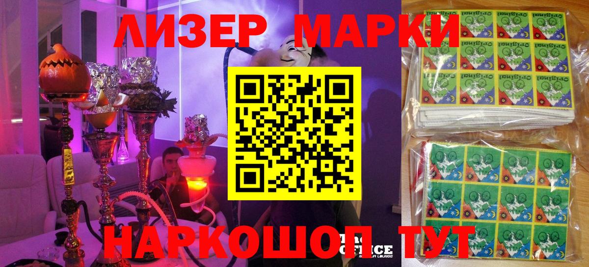 Наркотические марки 1500мкг  Вход с VPN  Наркотические марки 1500мкг  Астрахань 