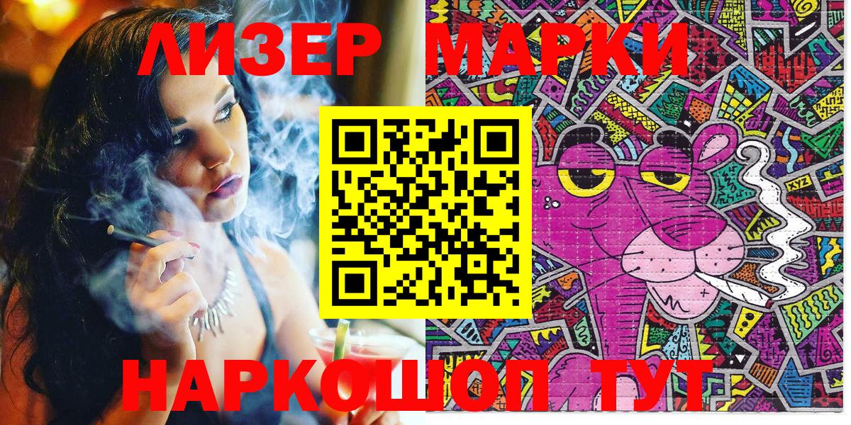 Марки NBOMe 1,8мг Астрахань
