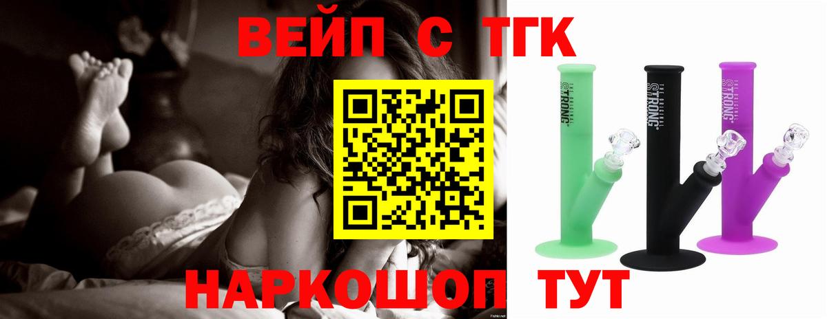 ТГК Wax Астрахань